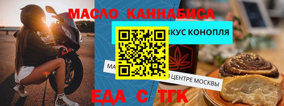 Печенье с ТГК марихуана  Вход с VPN  Луга 