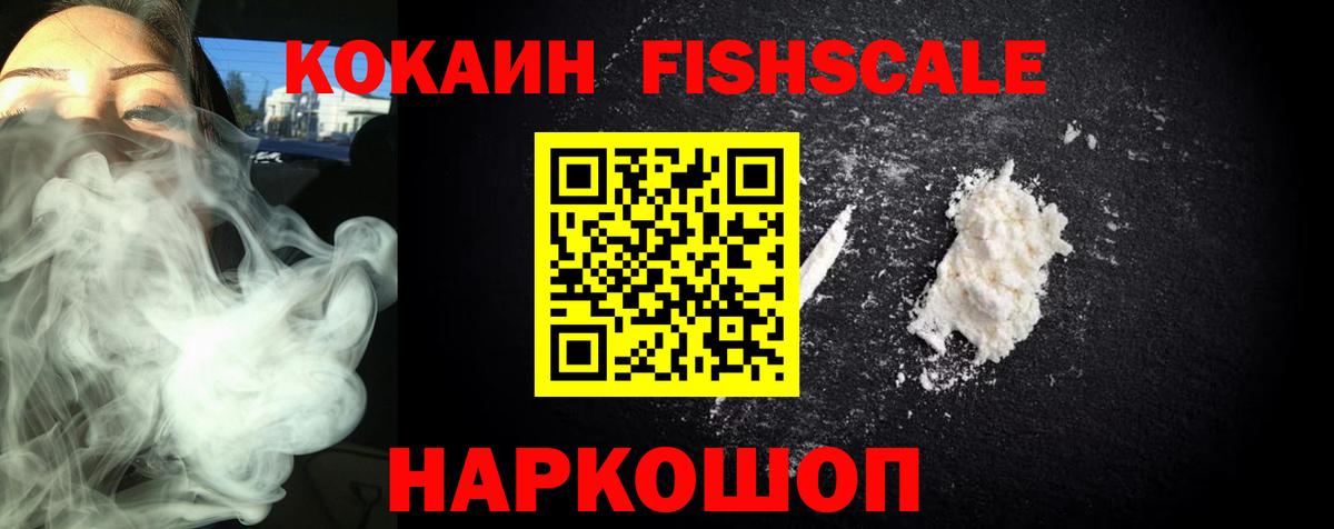 КОКАИН Перу  Cocaine  Луга  КОКАИН 97%  Вход с VPN 