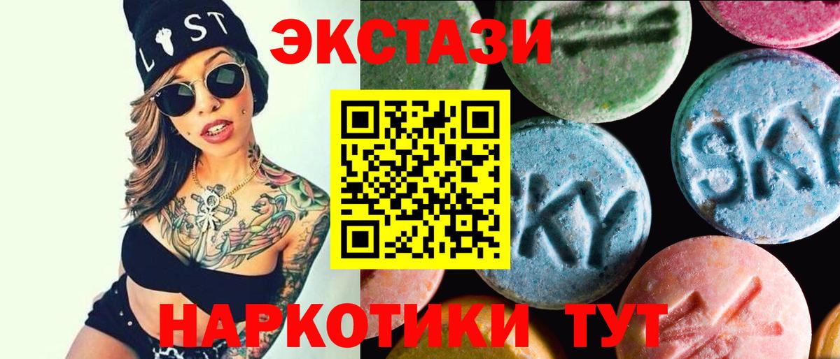 Ecstasy ешки Луга