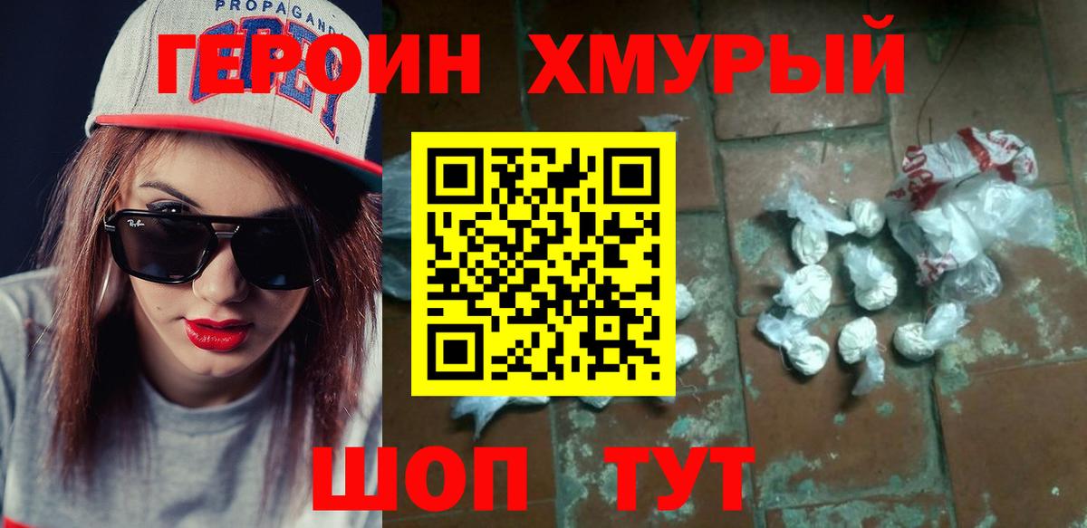 ГЕРОИН гречка  Вход с VPN  Луга 