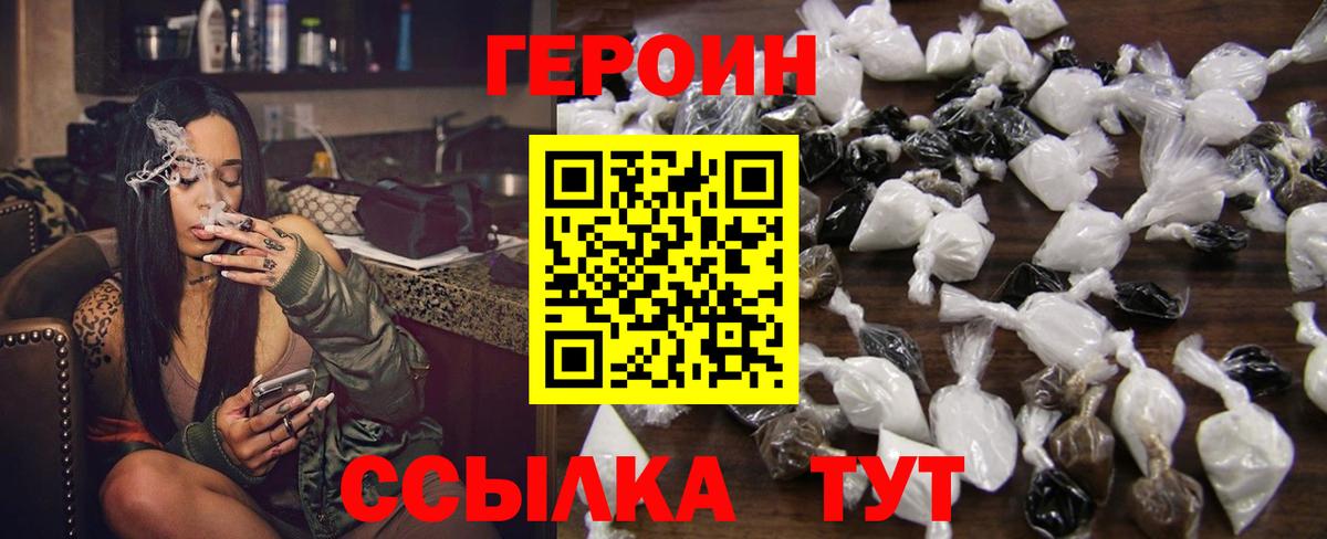 Героин афганец Луга