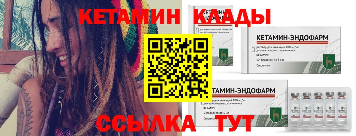 Луга  Кетамин VHQ  КЕТАМИН ketamine  Вход с VPN 