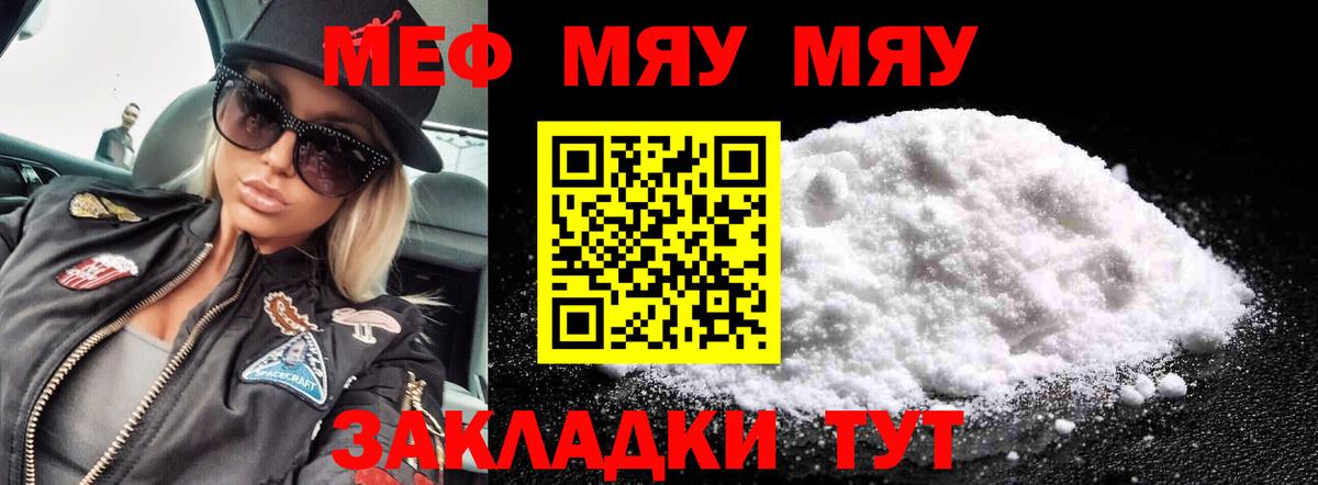 Мефедрон mephedrone  Мефедрон  Вход с VPN  Луга  Меф мяу мяу 