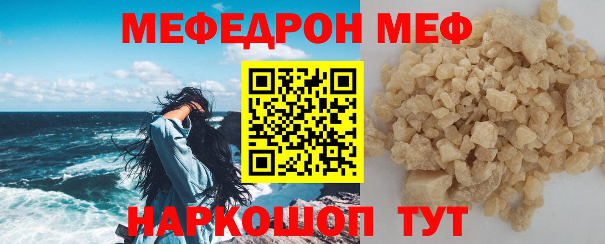 Меф кристаллы Луга