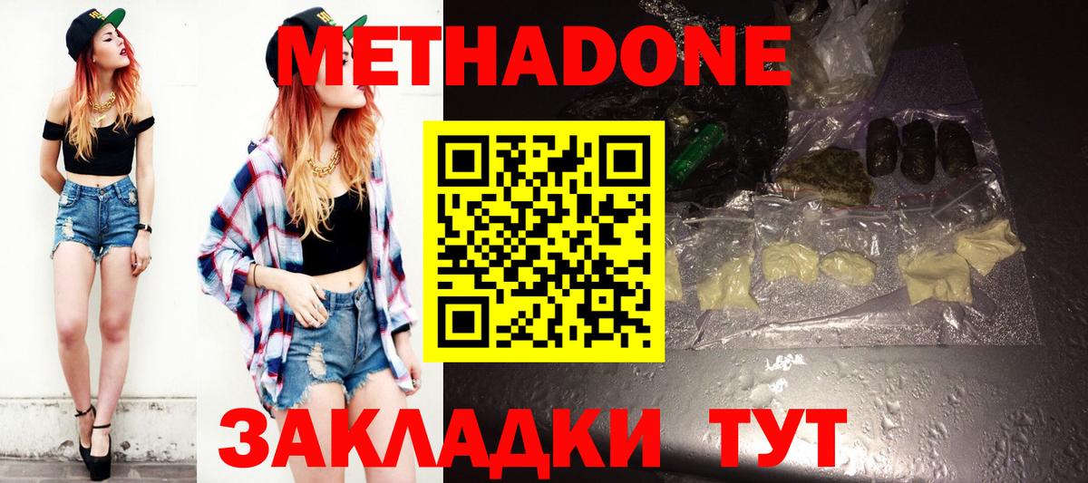 Кодеин  Меф  Луга  Мефедрон   ТГК  МЕТ  MDMA  ГАШИШ  Бошки Шишки  A-PVP СОЛЬ кристаллы  Вход с VPN  КОКАИН 