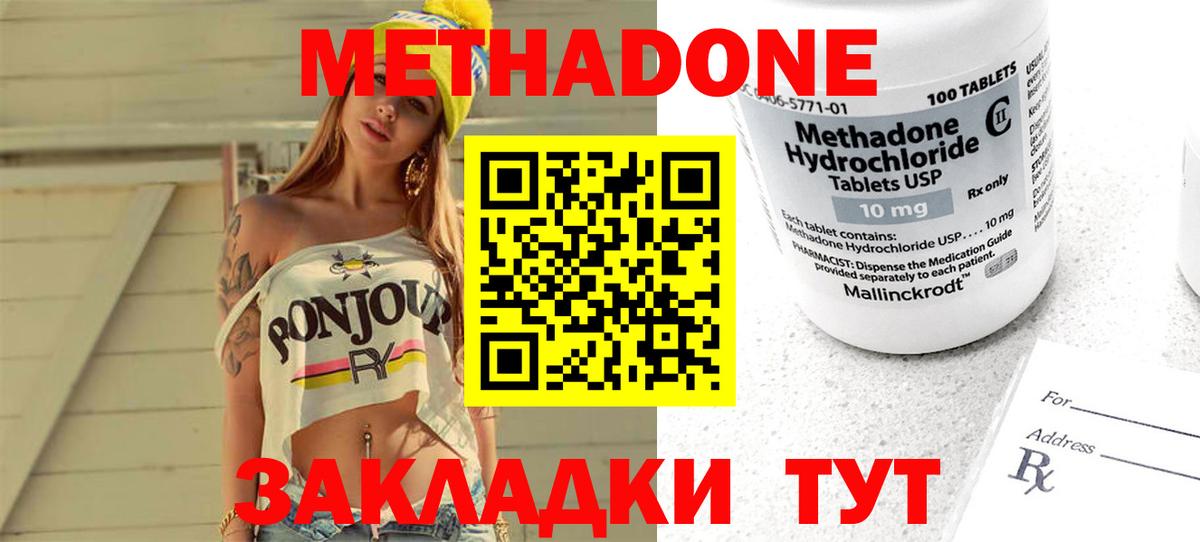 Метадон VHQ Луга