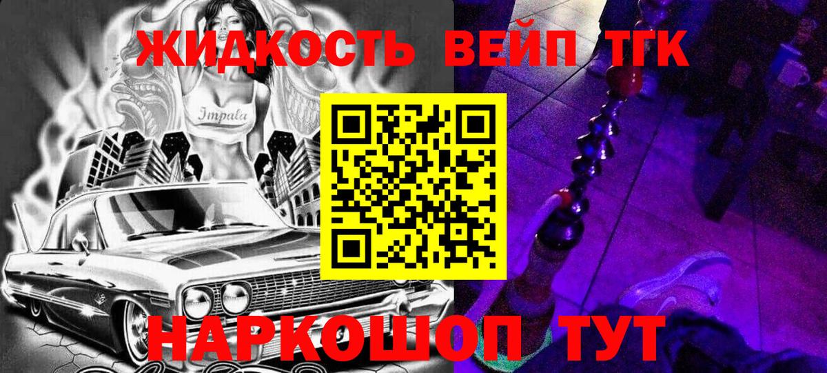 ТГК THC oil  ТГК концентрат  Луга  Вход с VPN 